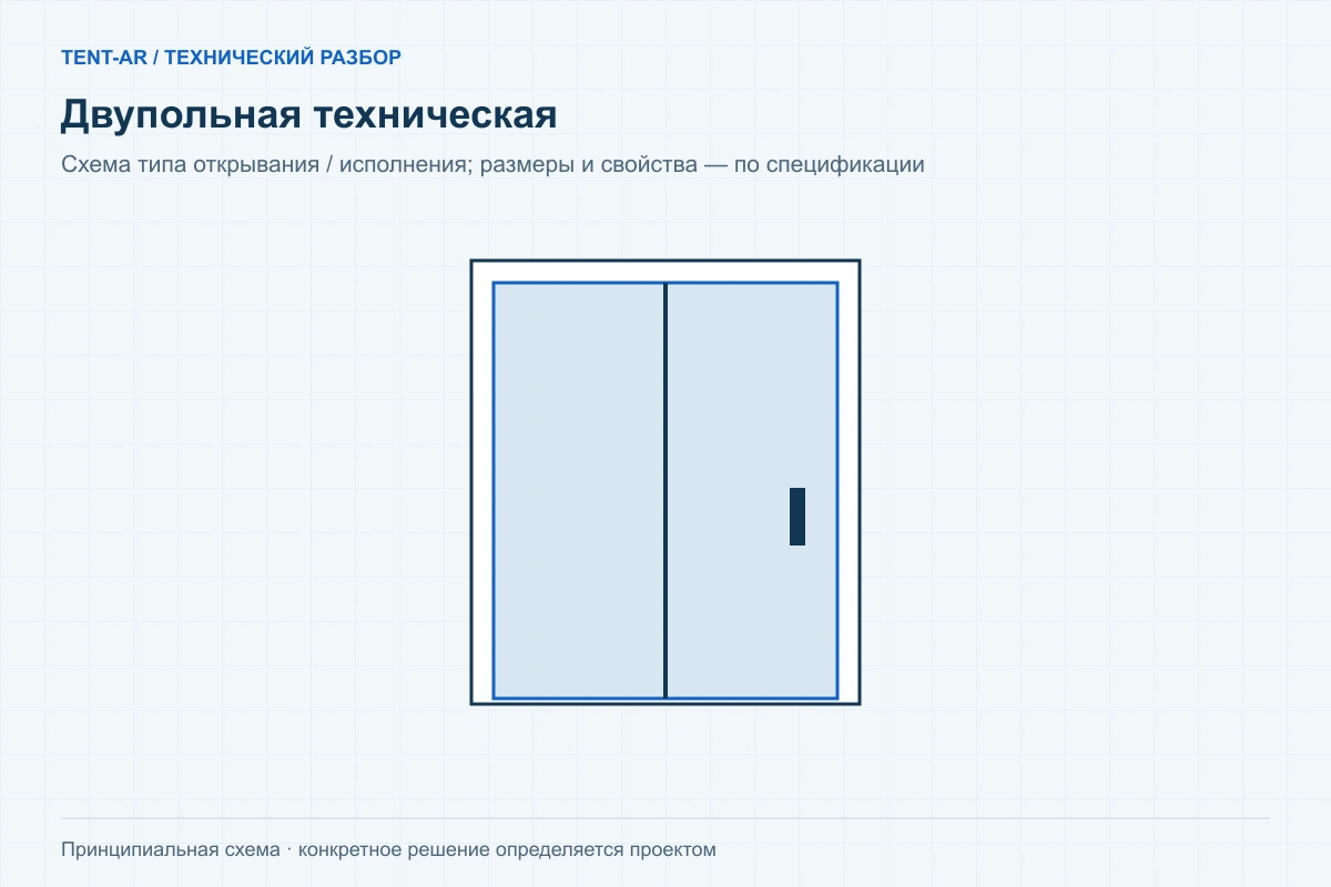 Двупольная техническая — схема исполнения