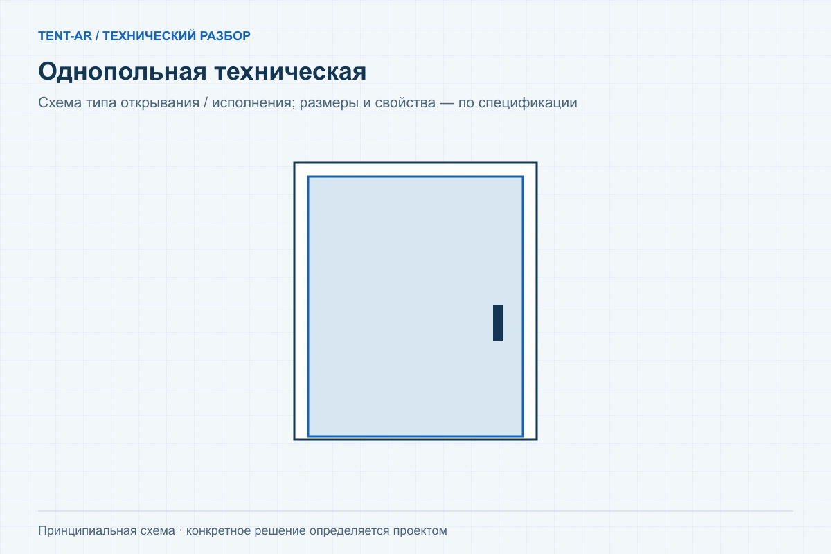 Однопольная техническая — схема исполнения